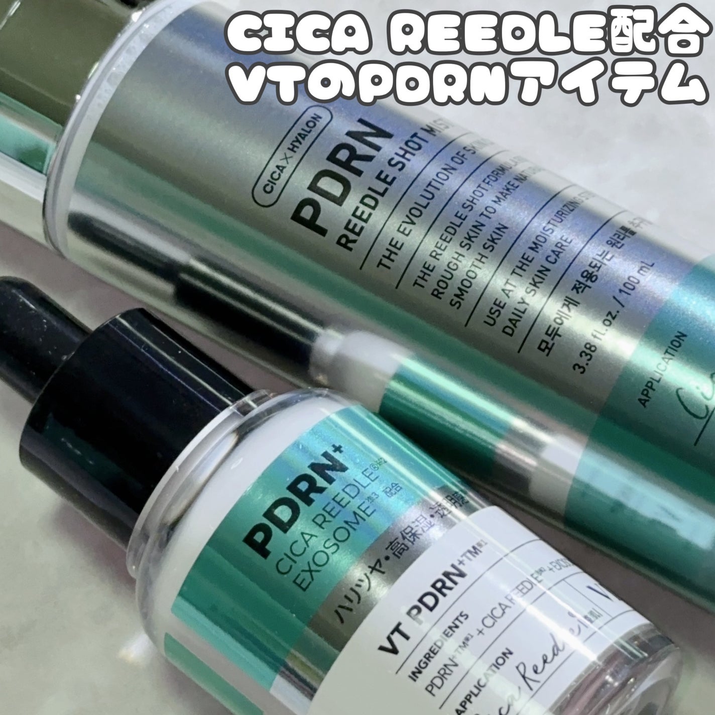 リードルS PDRN+ セラム/VT/美容液を使ったクチコミ(1枚目)