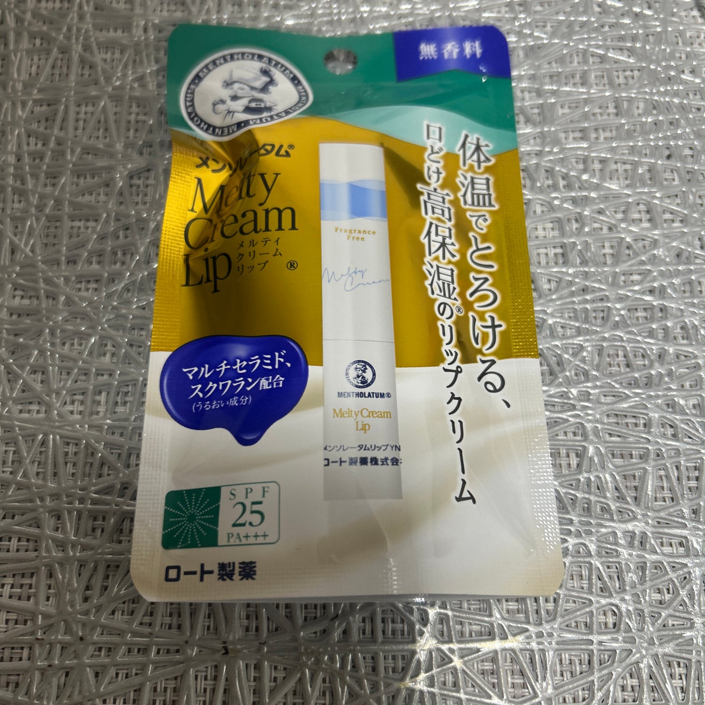 メルティクリームリップ/メンソレータム/リップクリームを使ったクチコミ(8枚目)
