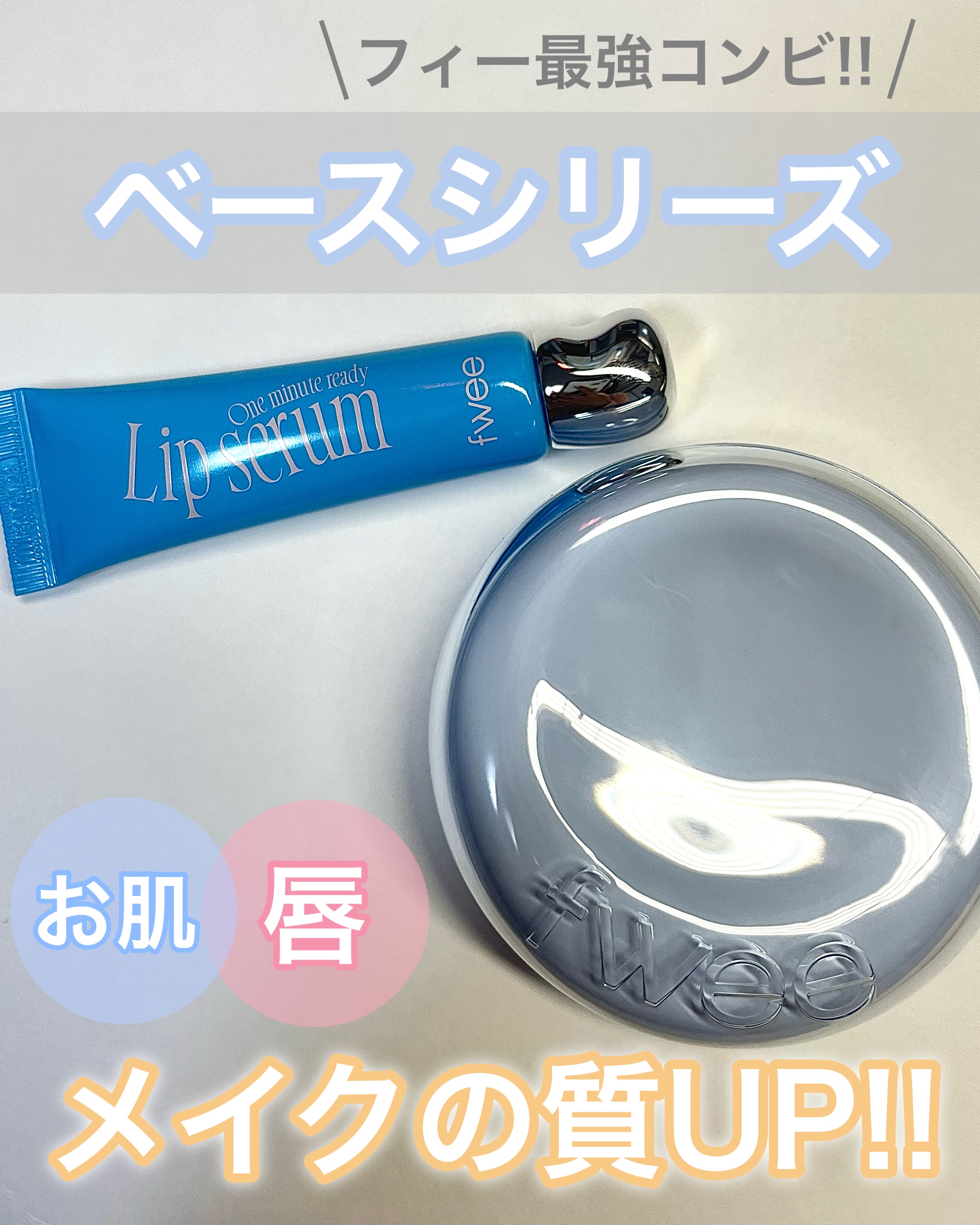 フィー クッションガラス ナチュラル/fwee/クッションファンデーションを使ったクチコミ（1枚目）