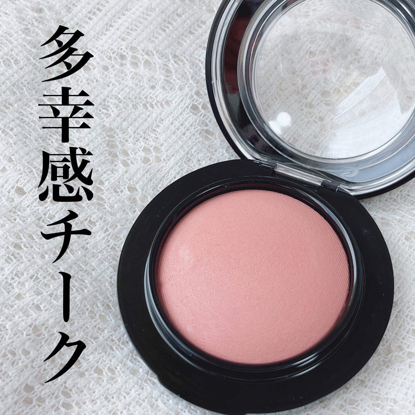 M·A·C ミネラライズ ブラッシュ/M・A・C/パウダーチークを使ったクチコミ(1枚目)