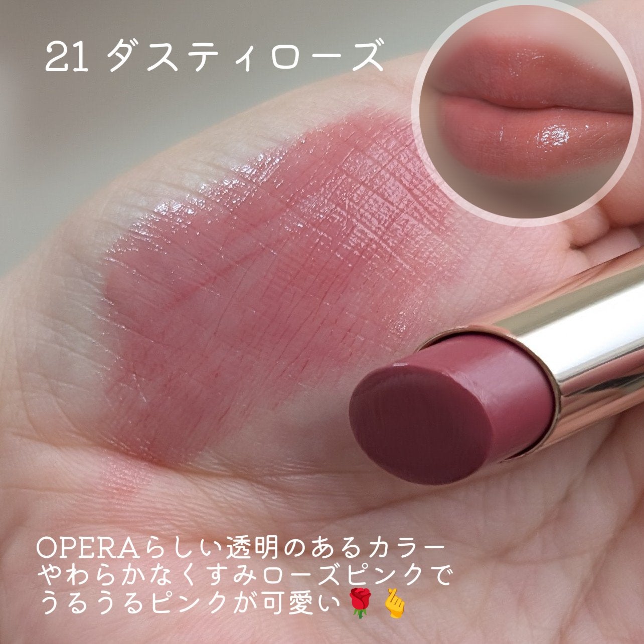 オペラ リップティント N/OPERA/リップティントを使ったクチコミ(2枚目)