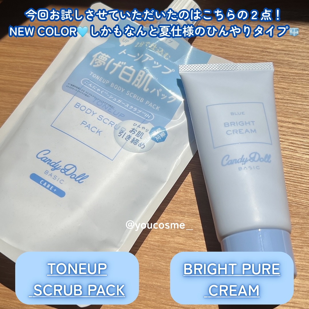 トーンアップスクラブパックB/CandyDoll/ボディスクラブを使ったクチコミ（2枚目）