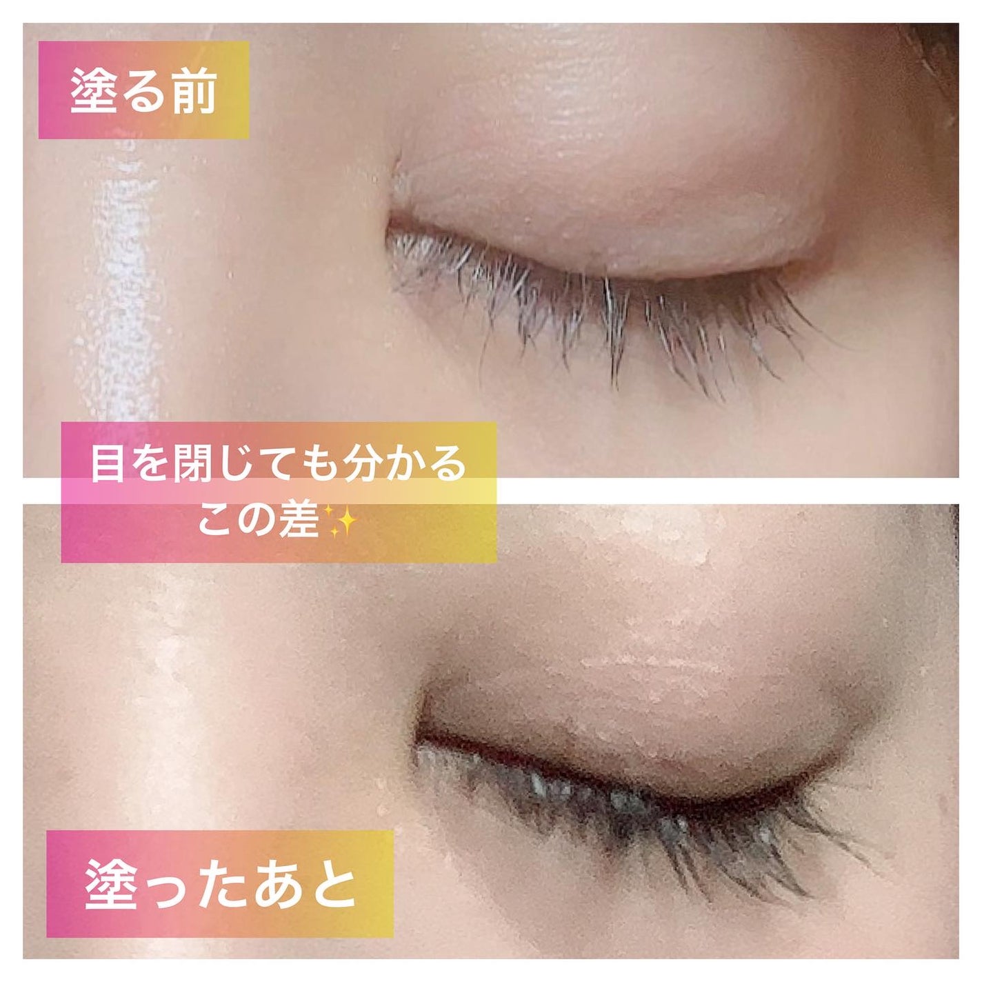 ロングアクティブアイラッシュセラム/COSNORI/まつげ美容液を使ったクチコミ(10枚目)