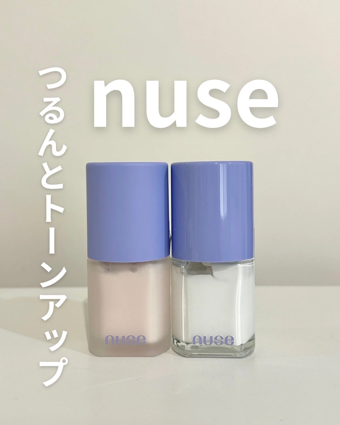 ケアトーンアップ/nuse/化粧下地を使ったクチコミ(1枚目)
