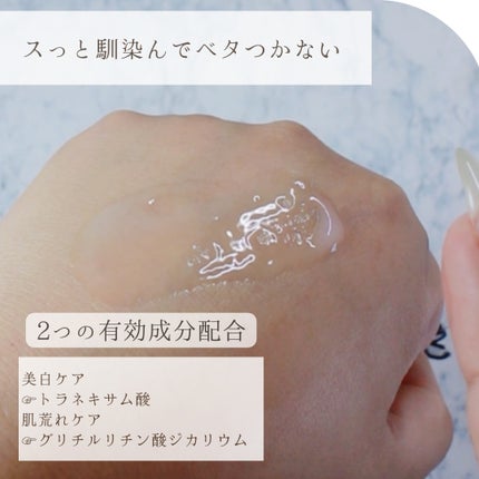 美白ウォータリースキンローション/世田谷コスメ/化粧水を使ったクチコミ(2枚目)