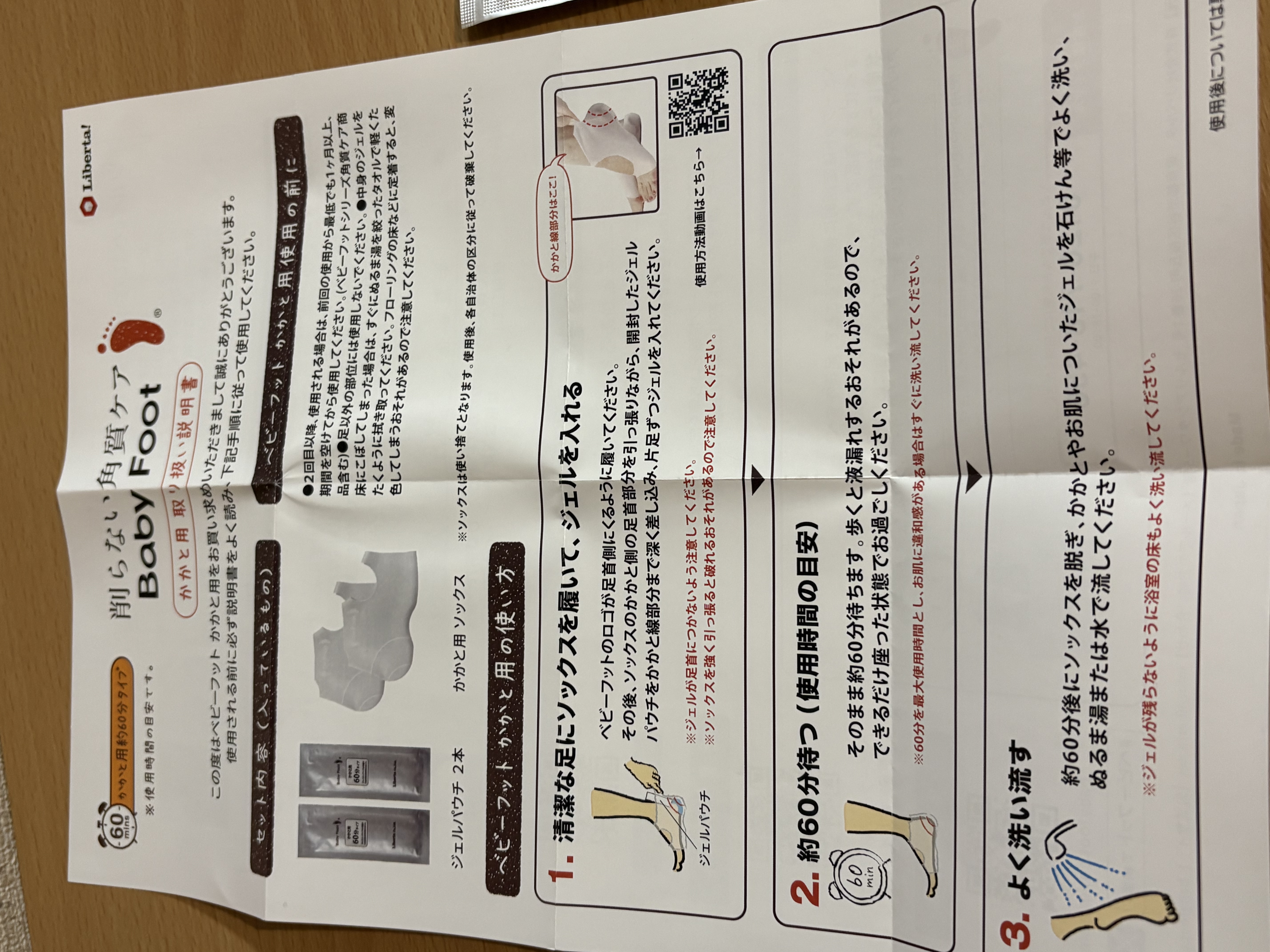 ベビーフット かかと用/ベビーフット/レッグ・フットケアを使ったクチコミ（3枚目）