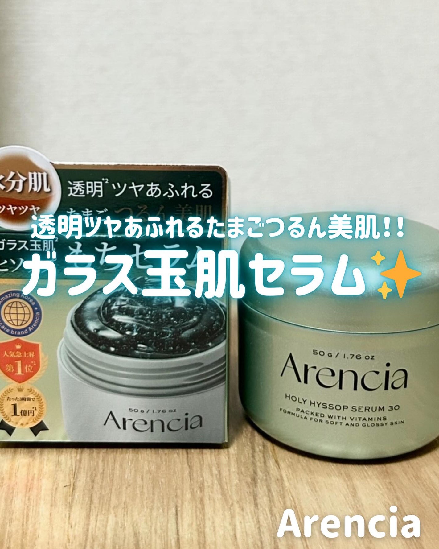 ななみ on LIPS 「.透明ツヤあふれるたまごつるん美肌🥚ガラス玉肌これ一つで完成💎..」(1枚目)