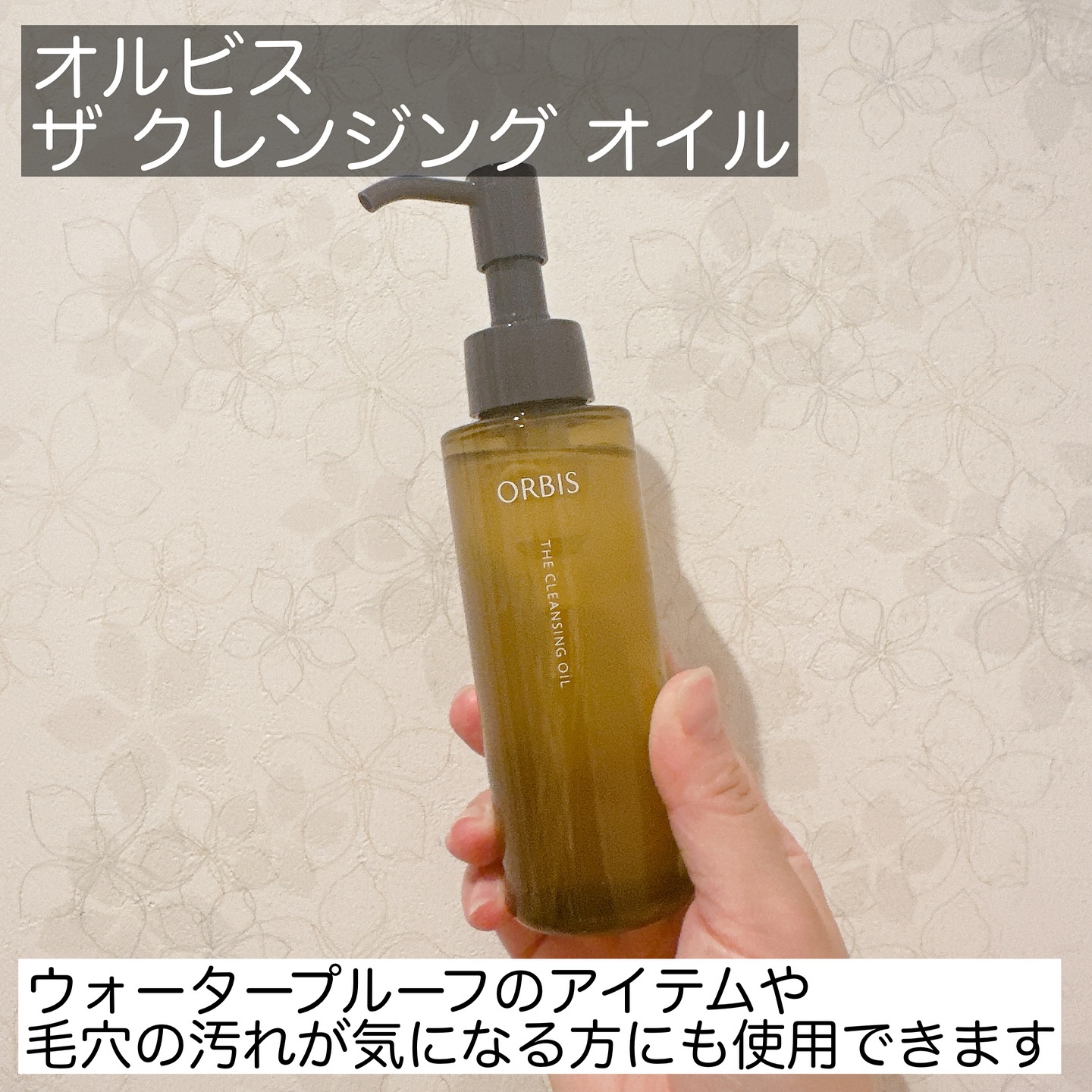 オルビス ザ クレンジング オイル/オルビス/オイルクレンジングを使ったクチコミ（2枚目）