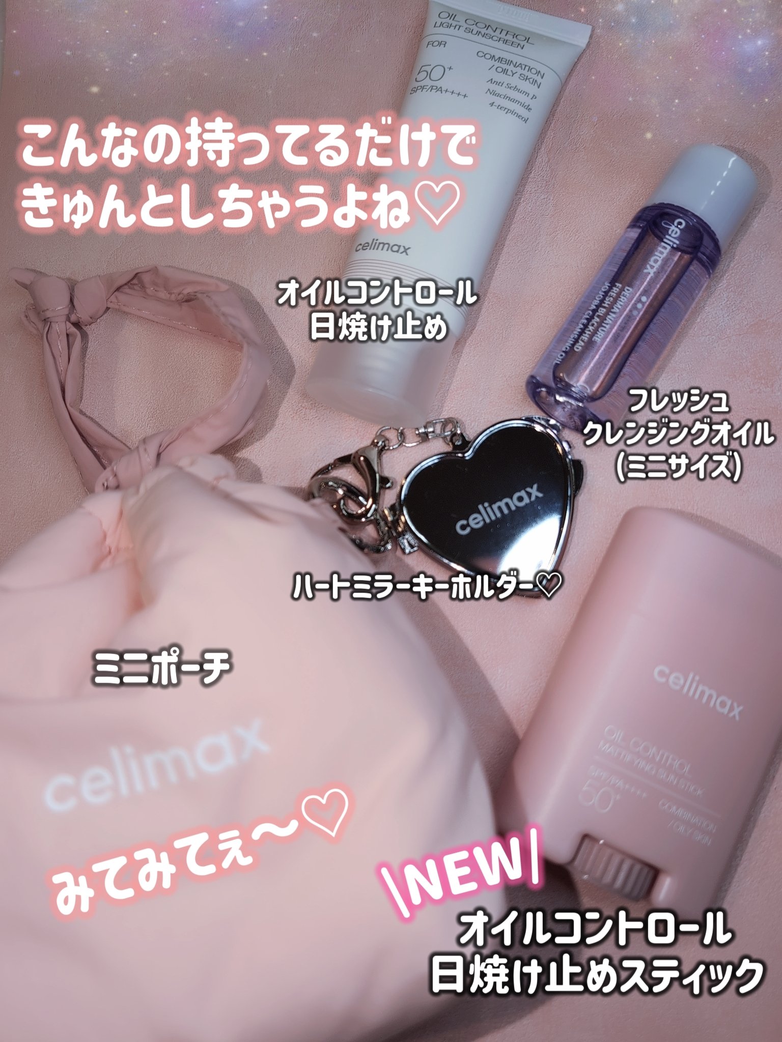  セリマックス クレンジング オイル/celimax/オイルクレンジングを使ったクチコミ（2枚目）