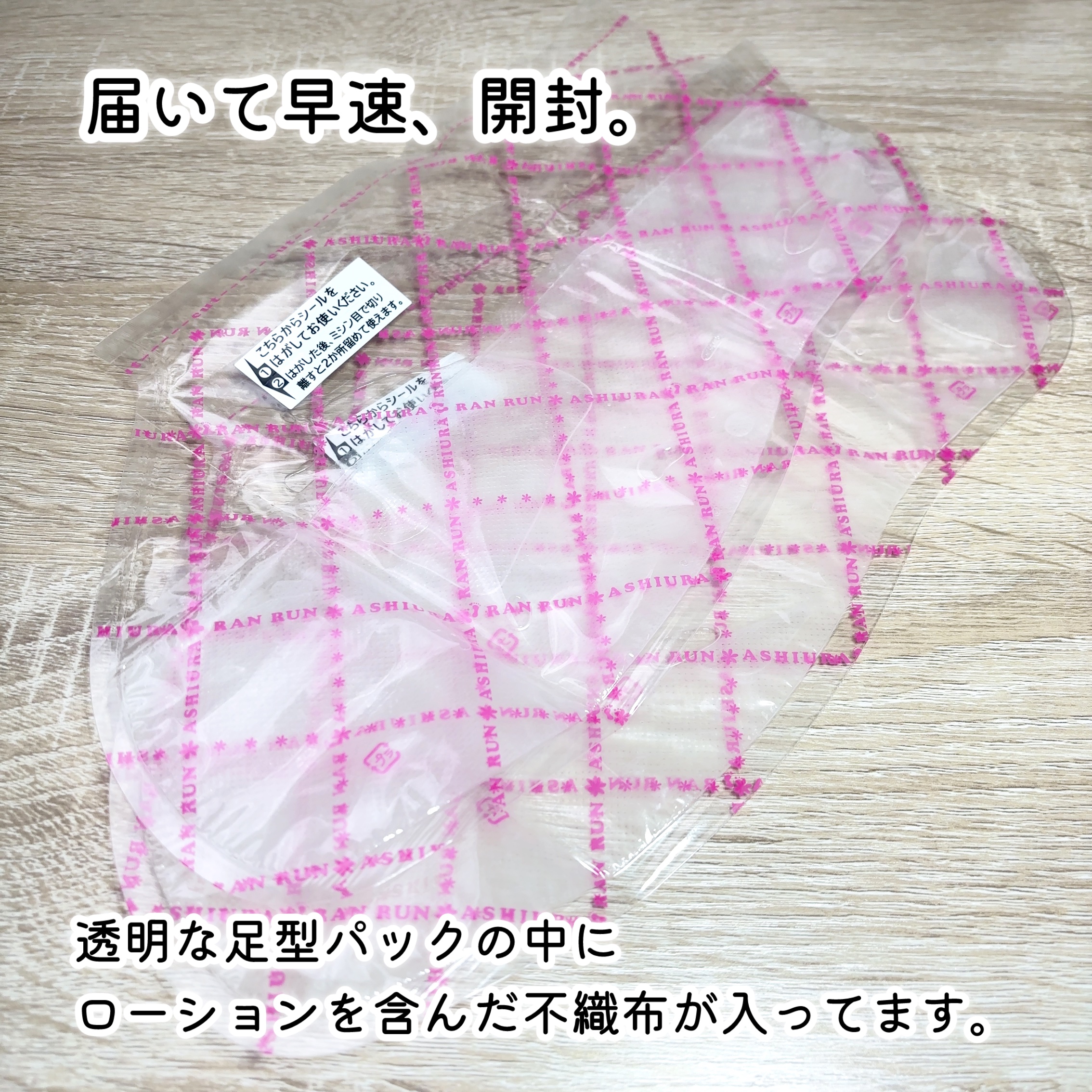 ましゅまろ素足/ピコモンテ/レッグ・フットケアを使ったクチコミ（3枚目）