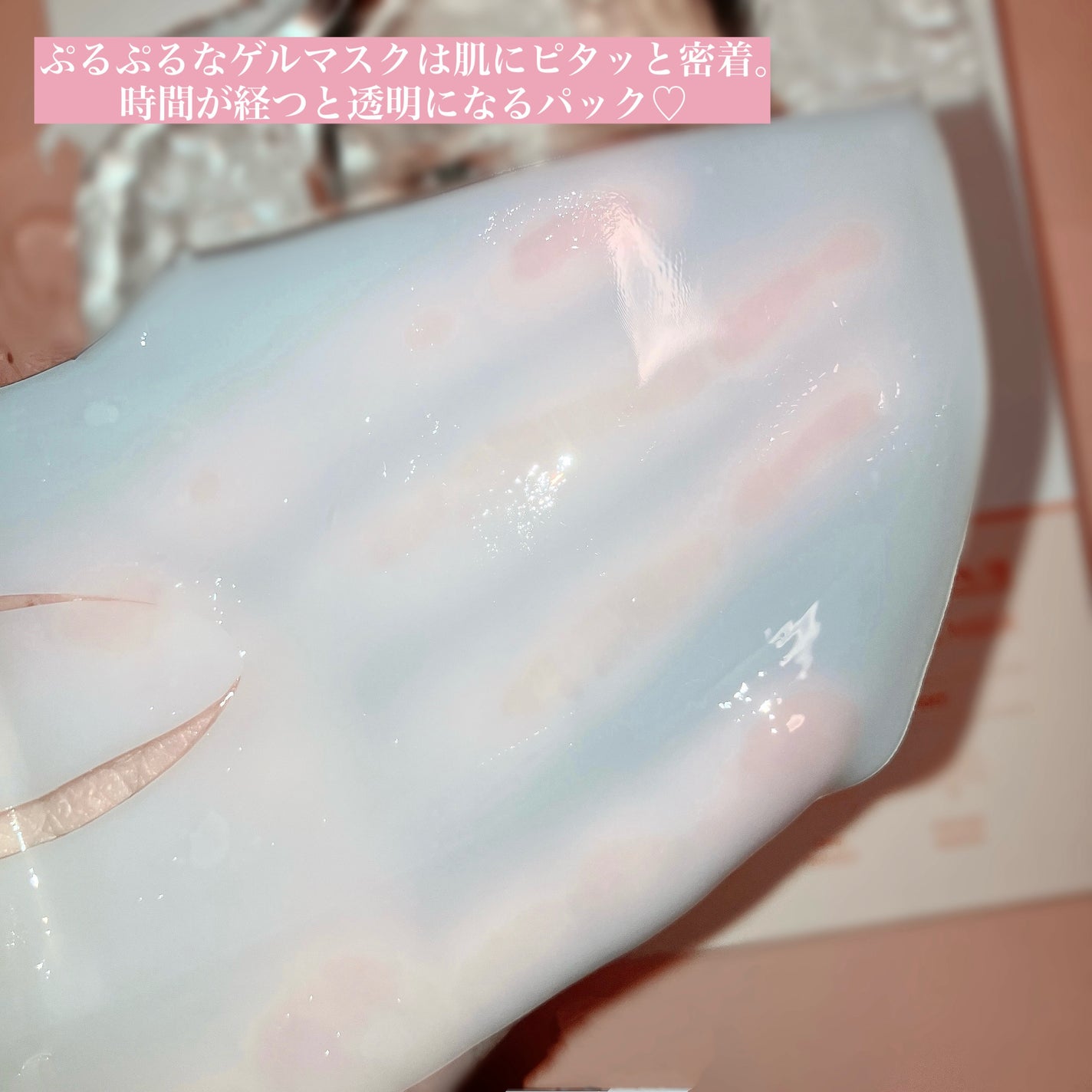 PDRN ハイドロゲルマスクパック/COSNORI/シートマスク・パックを使ったクチコミ(3枚目)