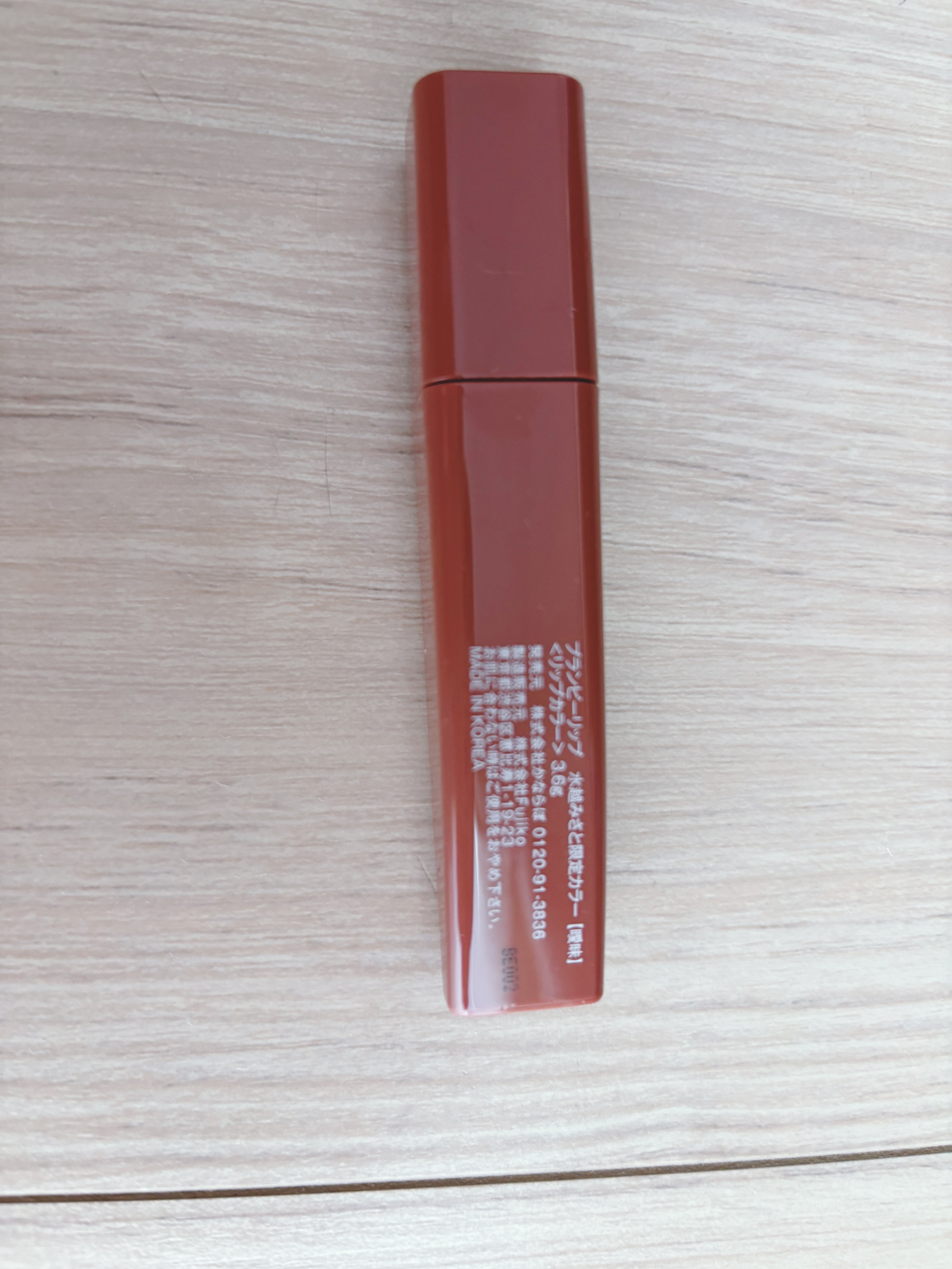 プランピーリップ/Fujiko/リップグロスを使ったクチコミ（2枚目）