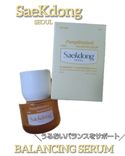 パンプチノールポアバランシングセラム/Saekdong SEOUL/美容液を使ったクチコミ(1枚目)