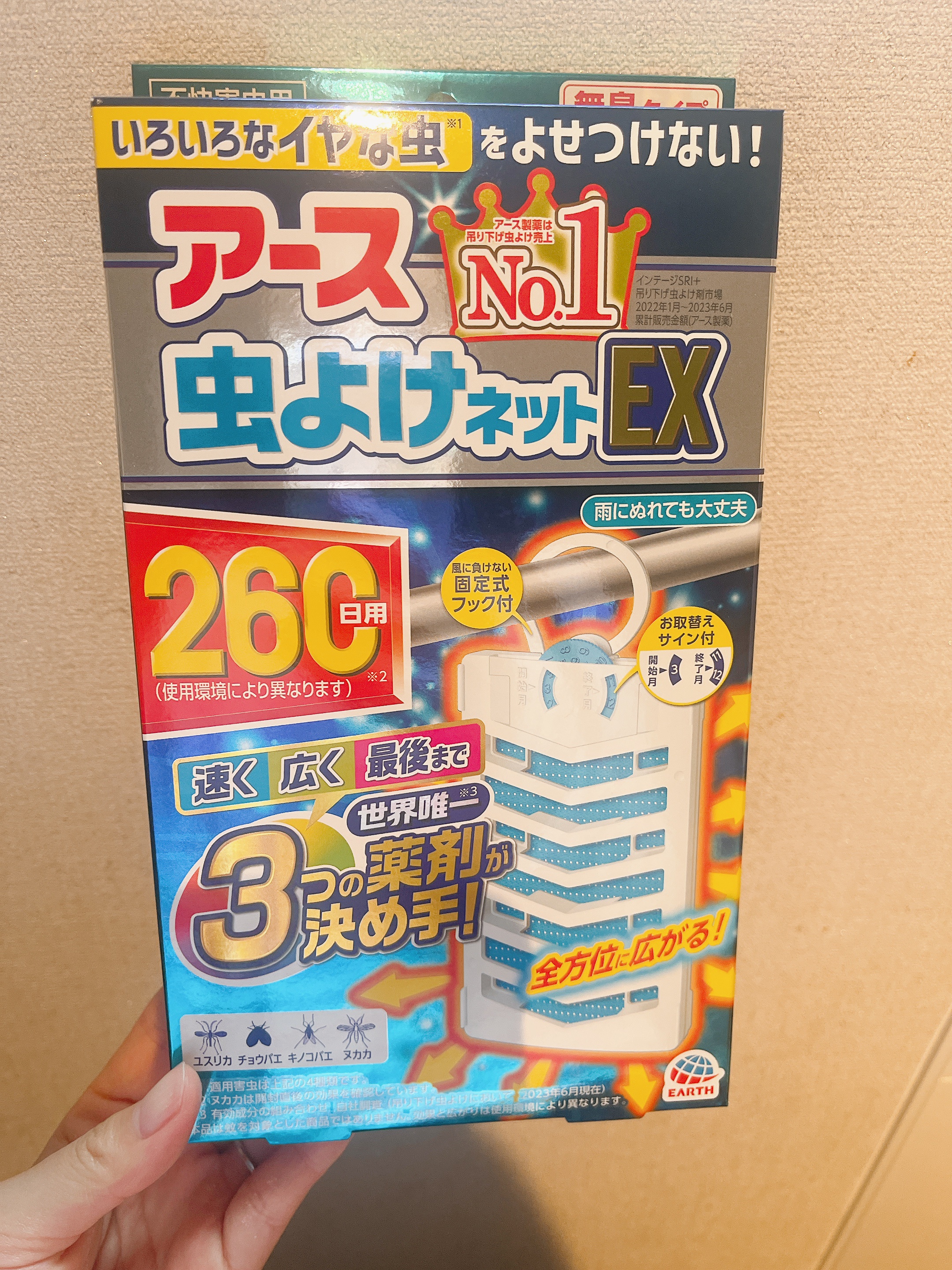 アース 虫よけネットEX 260日用/アース製薬/その他を使ったクチコミ（1枚目）