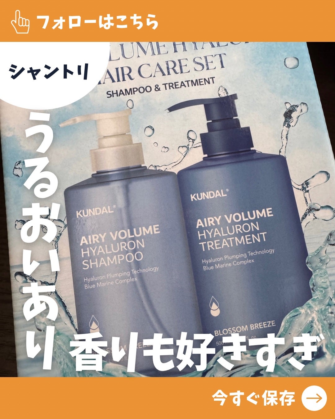 ã¯ã³ãã« ãšã¢ãªãŒããªã¥ãŒã ãã¢ã«ãã³ã·ã£ã³ããŒ/ããªãŒãã¡ã³ã/KUNDAL/åžè²©ã·ã£ã³ããŒã䜿ã£ãã¯ãã³ãïŒ1æç®ïŒ