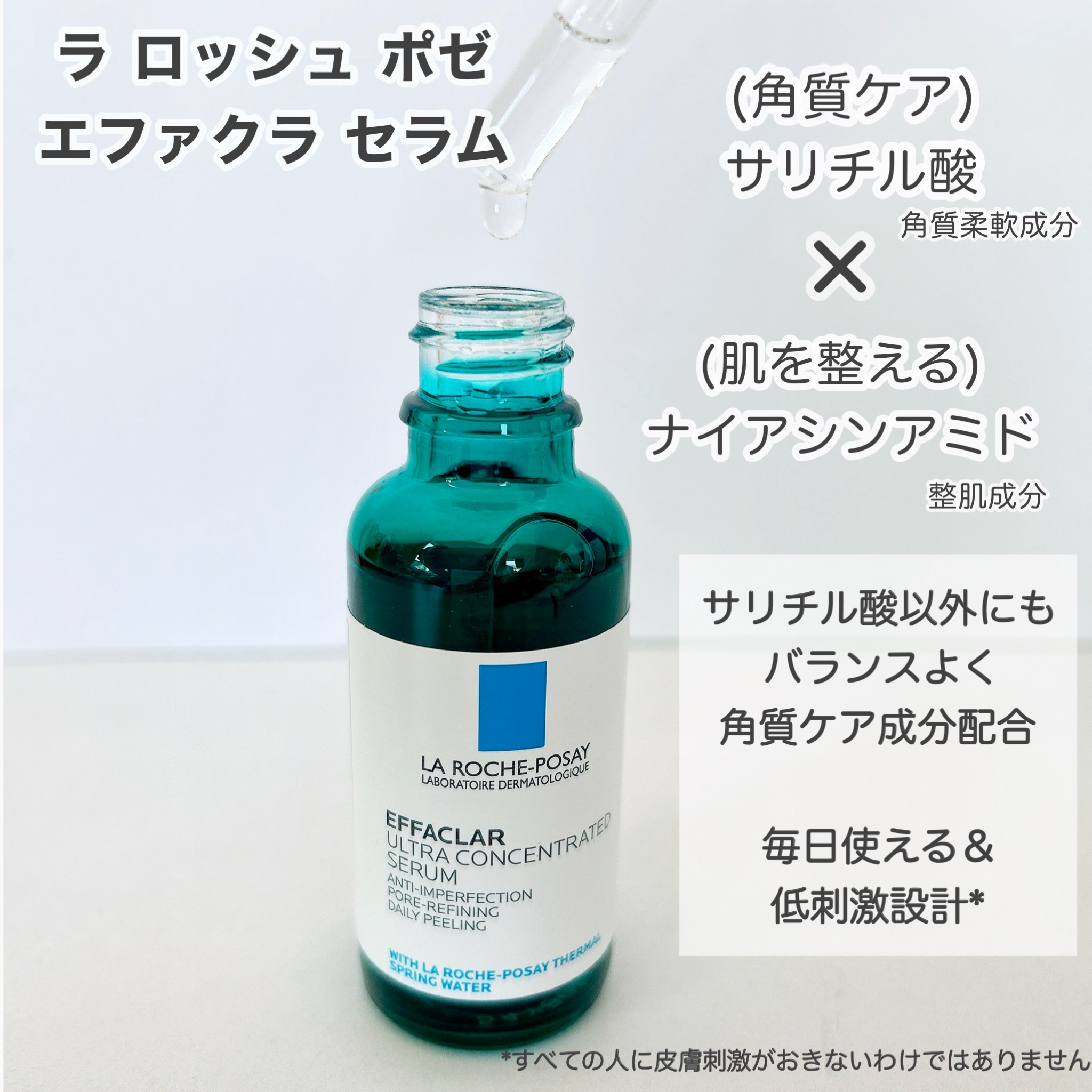 エファクラ ピールケア セラム/ラ ロッシュ ポゼ/美容液を使ったクチコミ（2枚目）