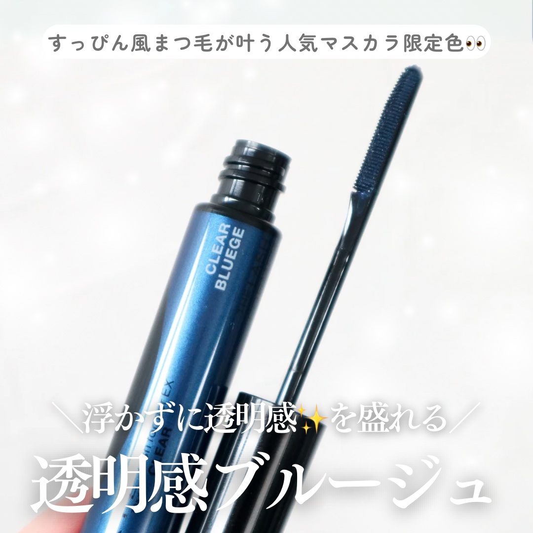 ラッシュフォーマーEX(クリア)/KATE/マスカラを使ったクチコミ（1枚目）