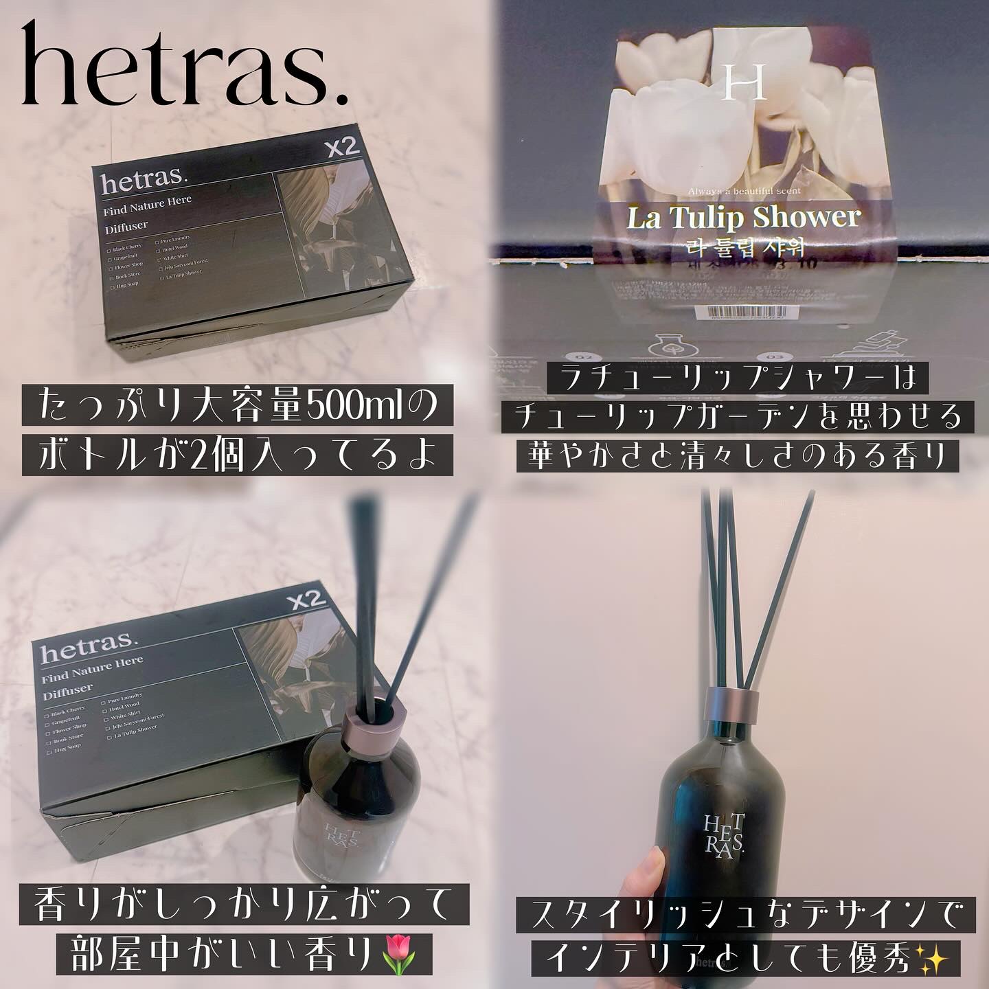 プレミアムディフューザー/hetras/ルームフレグランスを使ったクチコミ（2枚目）