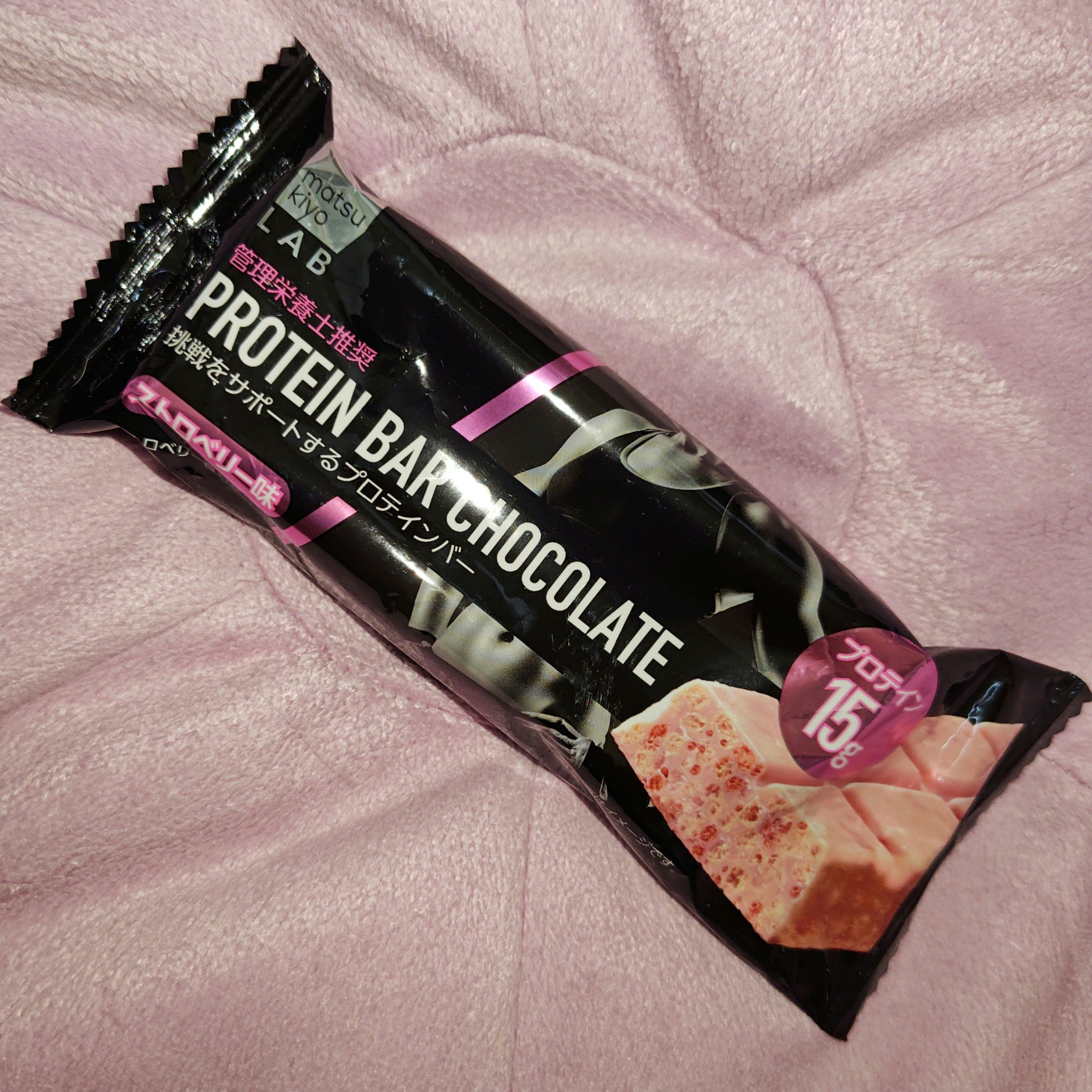 プロテインバー/matsukiyo/プロテインバーを使ったクチコミ（1枚目）