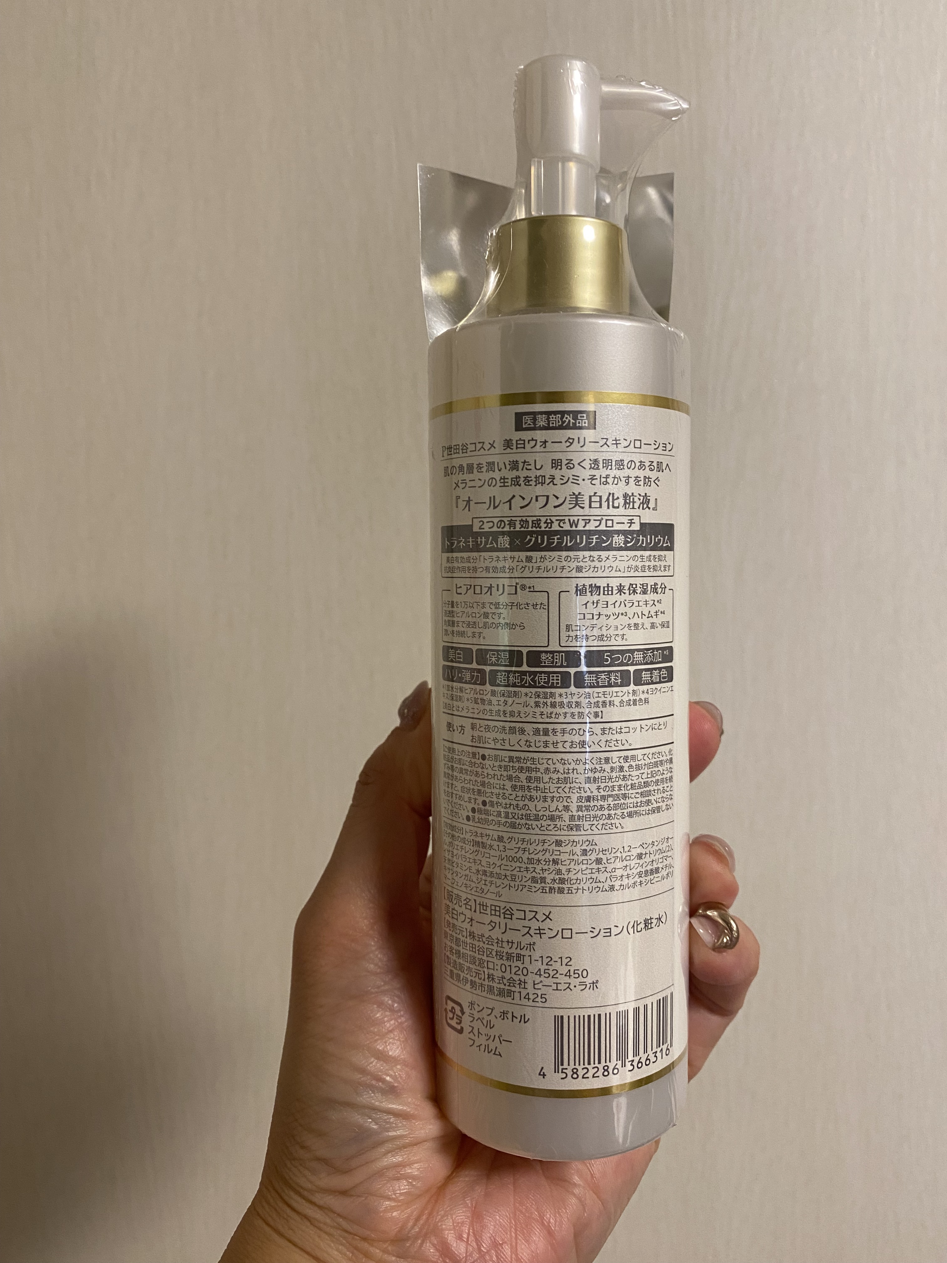 美白ウォータリースキンローション/世田谷コスメ/化粧水を使ったクチコミ（3枚目）