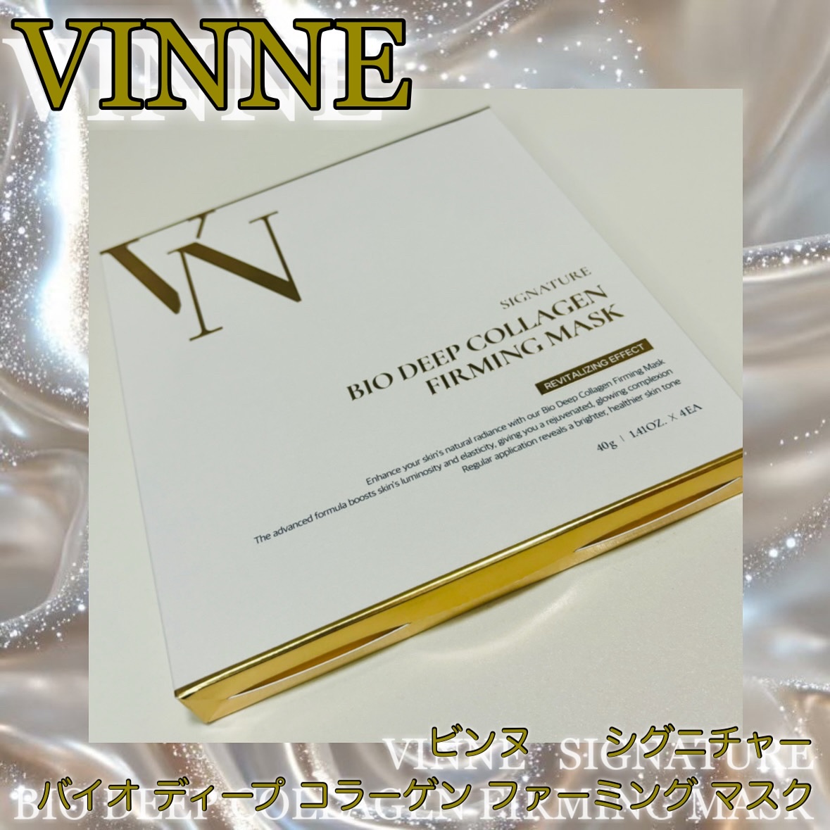 シグニチャーバイオディープコラーゲンファーミングマスク/VINNE /シートマスク・パックを使ったクチコミ（3枚目）