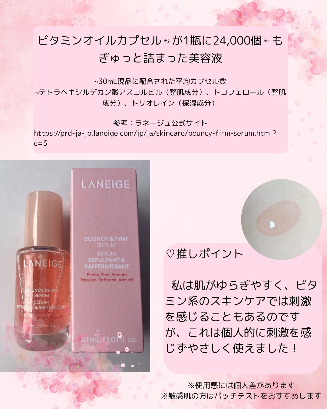 バウンシーセラム/LANEIGE/美容液を使ったクチコミ（2枚目）