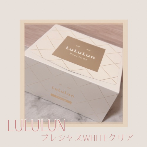 【4箱】新品未開封 Lululun プレシャス white 32枚入り ルルルンプレシャス WHITE（クリア） - フェイスマスク ルルルン