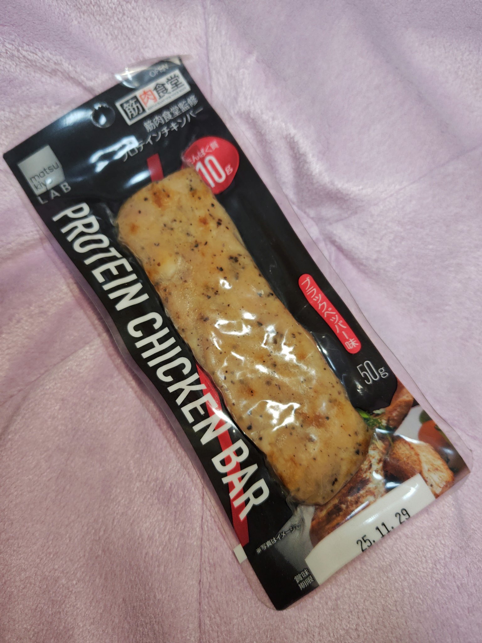 プロテインチキンバー/matsukiyo/プロテインバーを使ったクチコミ（1枚目）