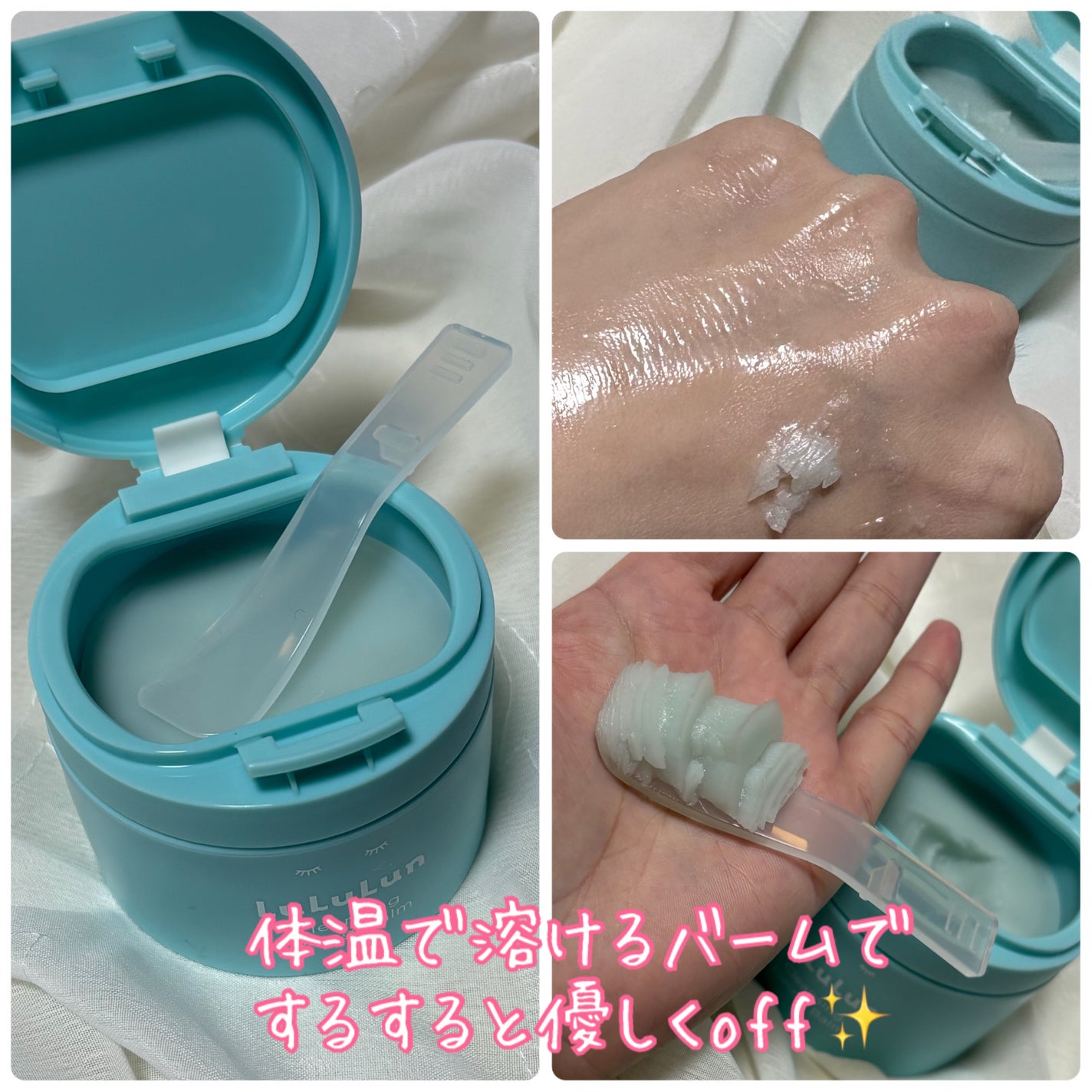 ルルルンクレンジング トーニングバーム MILD BLUE/ルルルン/クレンジングバームを使ったクチコミ(3枚目)