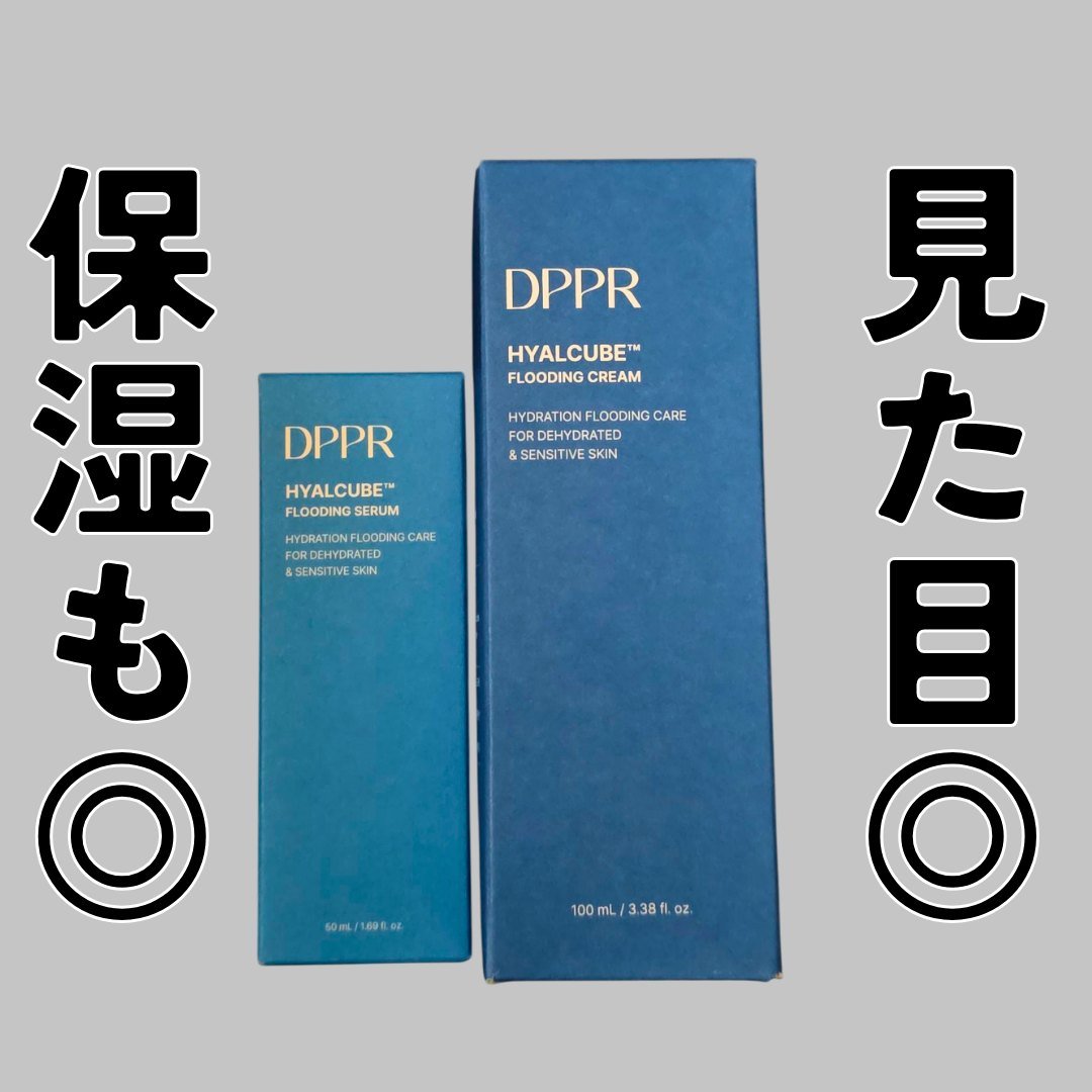 ヒアルキューブ フラッディングセラム/DPPR/美容液を使ったクチコミ（1枚目）