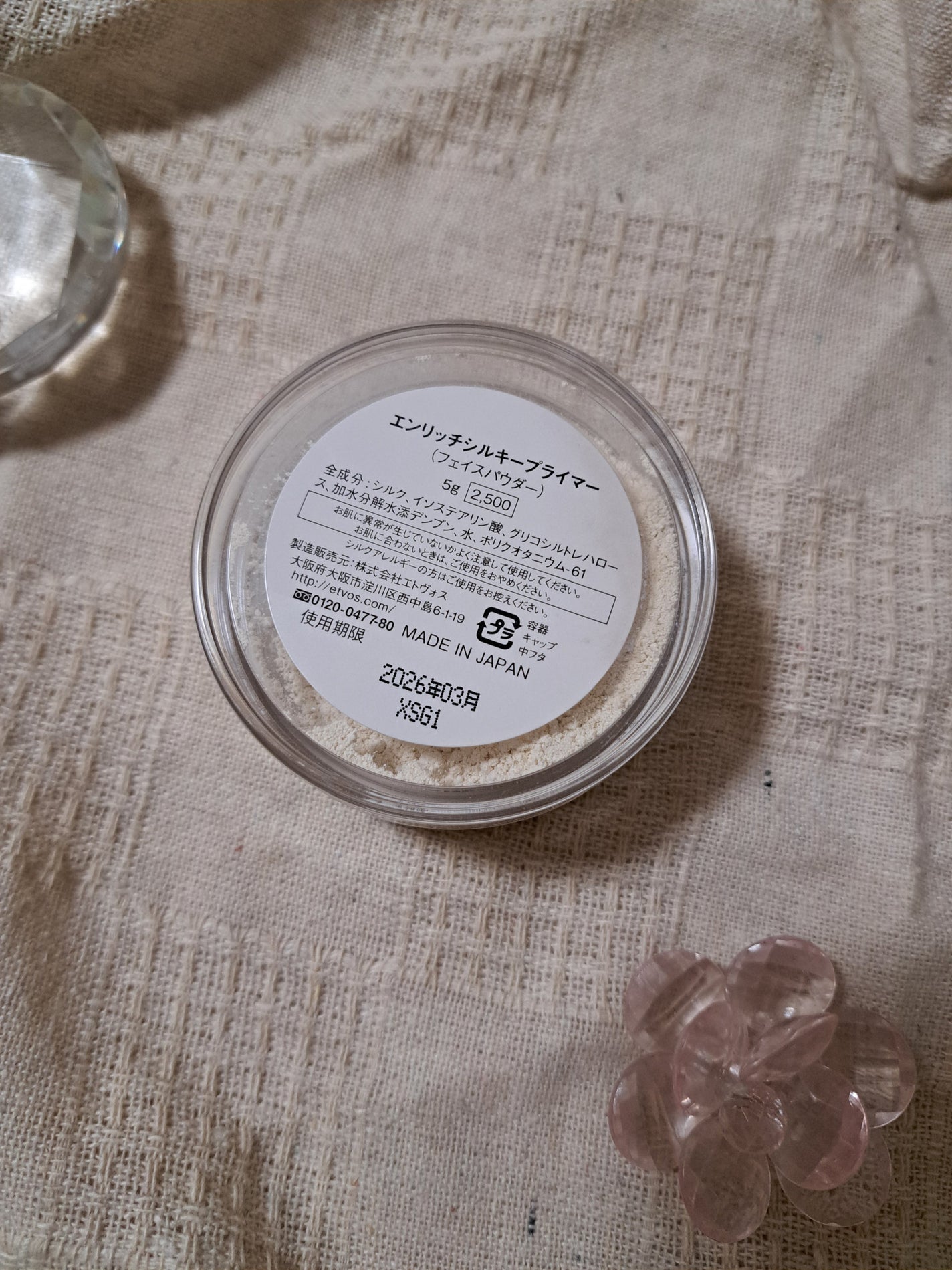 エンリッチシルキープライマー/エトヴォス/化粧下地を使ったクチコミ(2枚目)