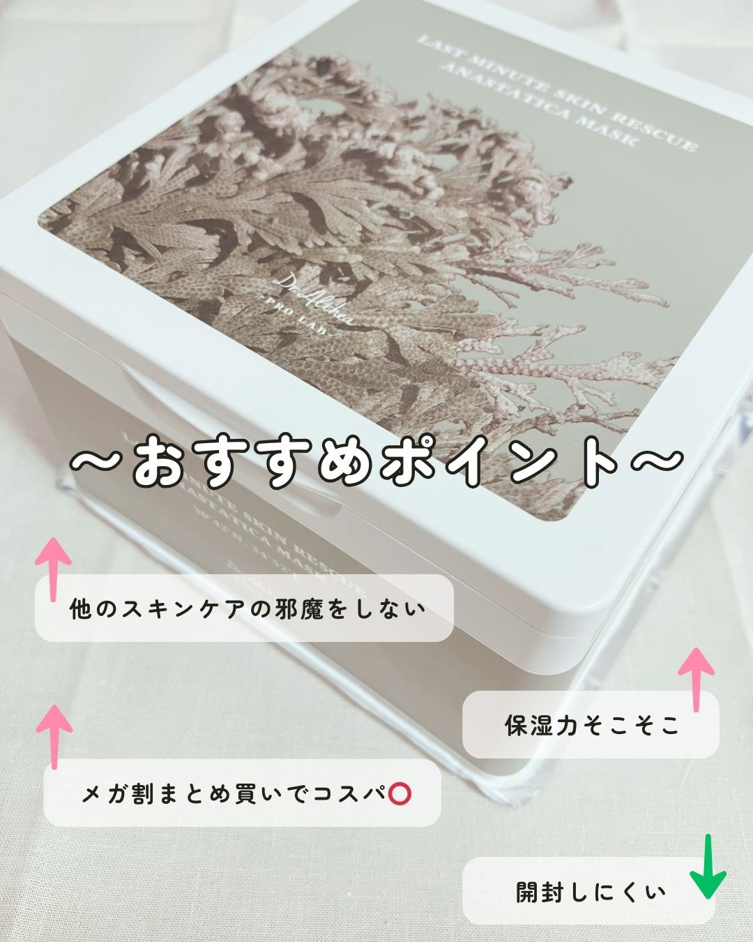 ラスト ミニット スキン レスキュー復活草マスク/Dr.Althea/シートマスク・パックを使ったクチコミ（2枚目）