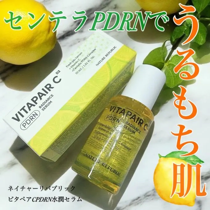 ビタペアCPDRN水潤セラム/ネイチャーリパブリック/美容液を使ったクチコミ（1枚目）