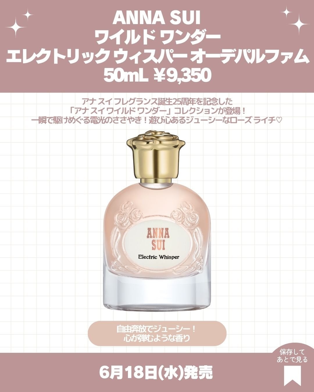 アナ スイ フェイス マルチ バーム/ANNA SUI/ジェル・クリームチークを使ったクチコミ(8枚目)