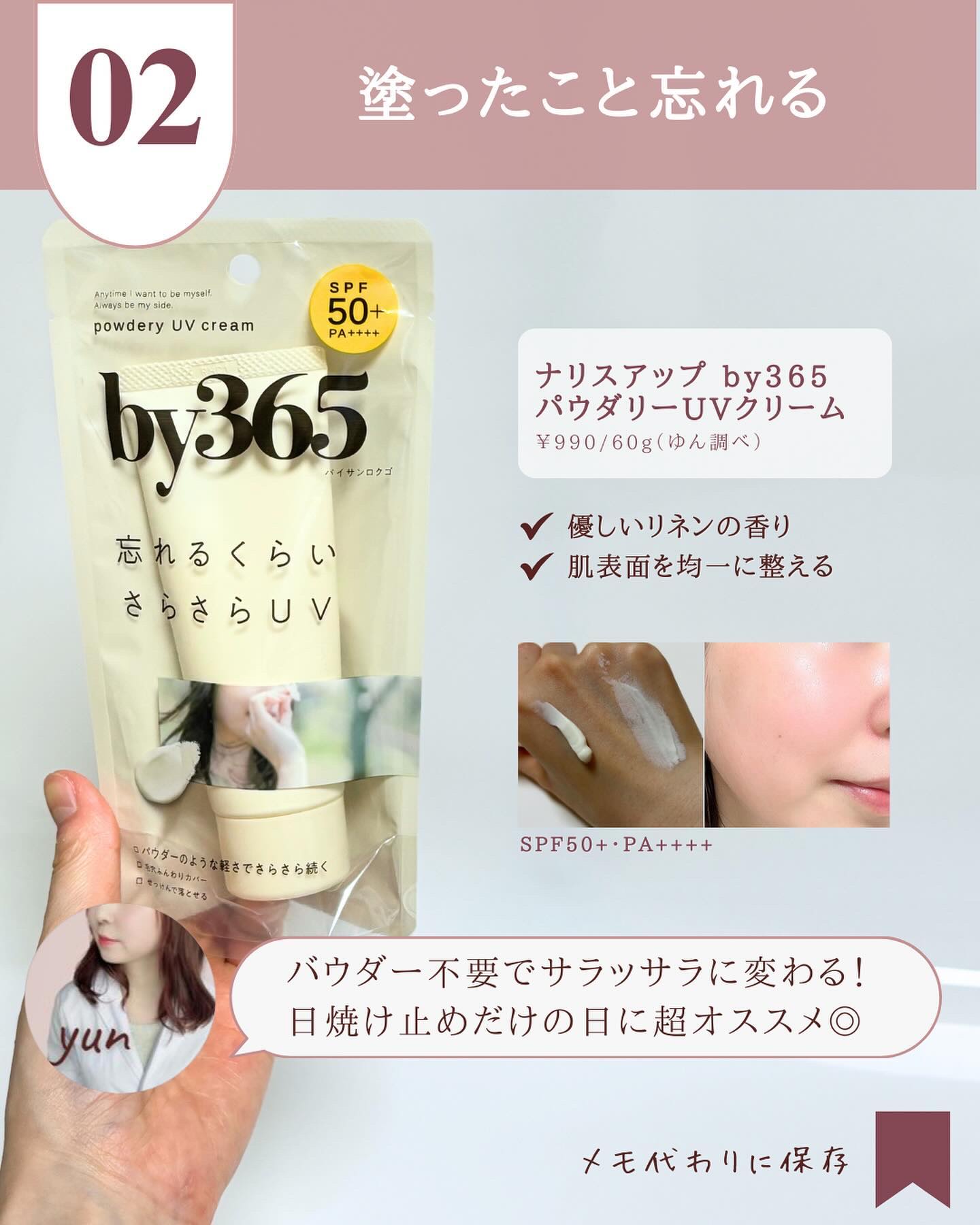 くずれ・日やけ防止下地 01 ホワイト/FASIO/化粧下地を使ったクチコミ（3枚目）