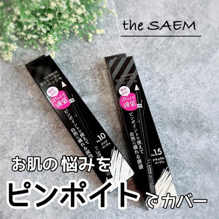カバーパーフェクション コンシーラー ペンシル/the SAEM/ペンシルコンシーラーを使ったクチコミ(1枚目)