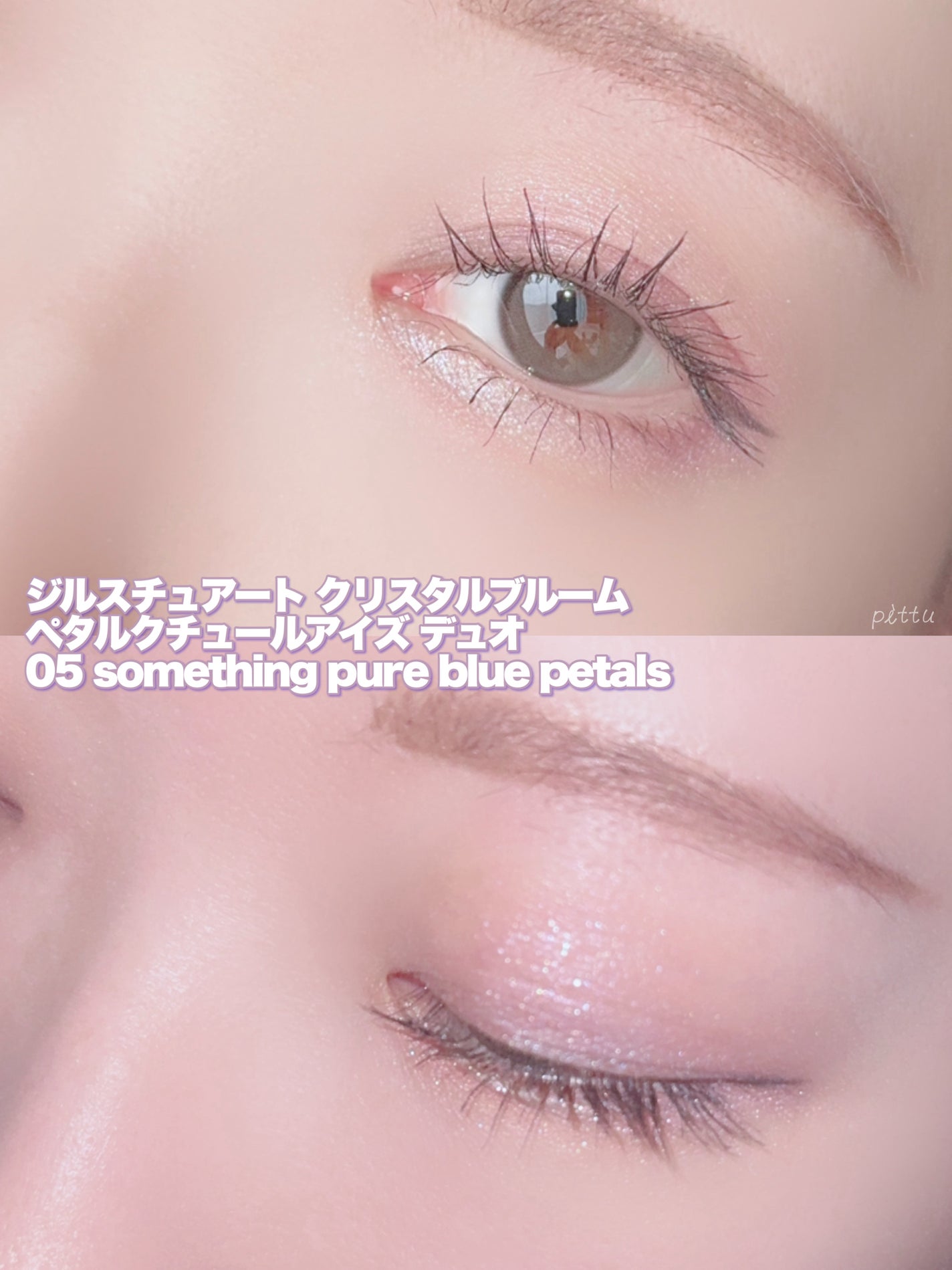ジルスチュアート クリスタルブルーム ペタルクチュールアイズ デュオ/JILL STUART/アイシャドウパレットを使ったクチコミ(5枚目)