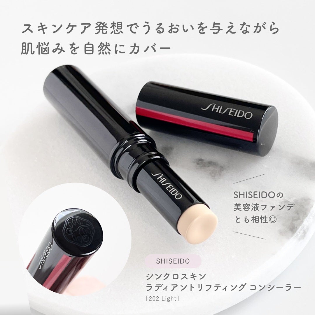 SHISEIDO シンクロスキン ラディアントリフティング コンシーラー/SHISEIDO/スティックコンシーラーを使ったクチコミ(2枚目)