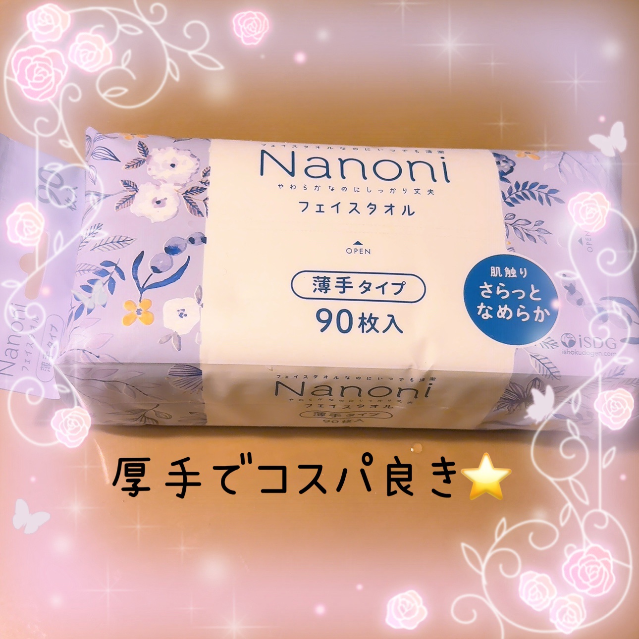 Nanoni フェイスタオル 薄手タイプ/ISDG 医食同源ドットコム/クレンジングタオルを使ったクチコミ（1枚目）