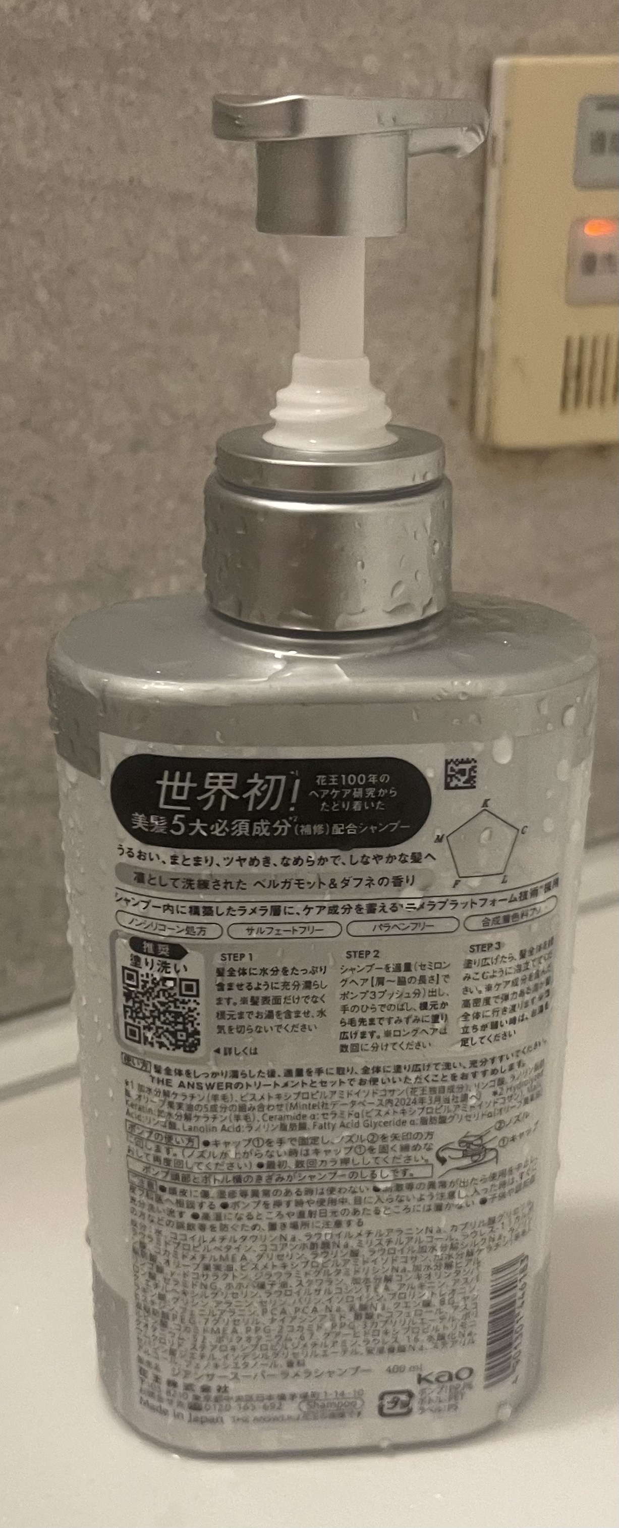 THE ANSWER スーパーラメラシャンプー ポンプ 400ml/THE ANSWER/市販シャンプーを使ったクチコミ（2枚目）