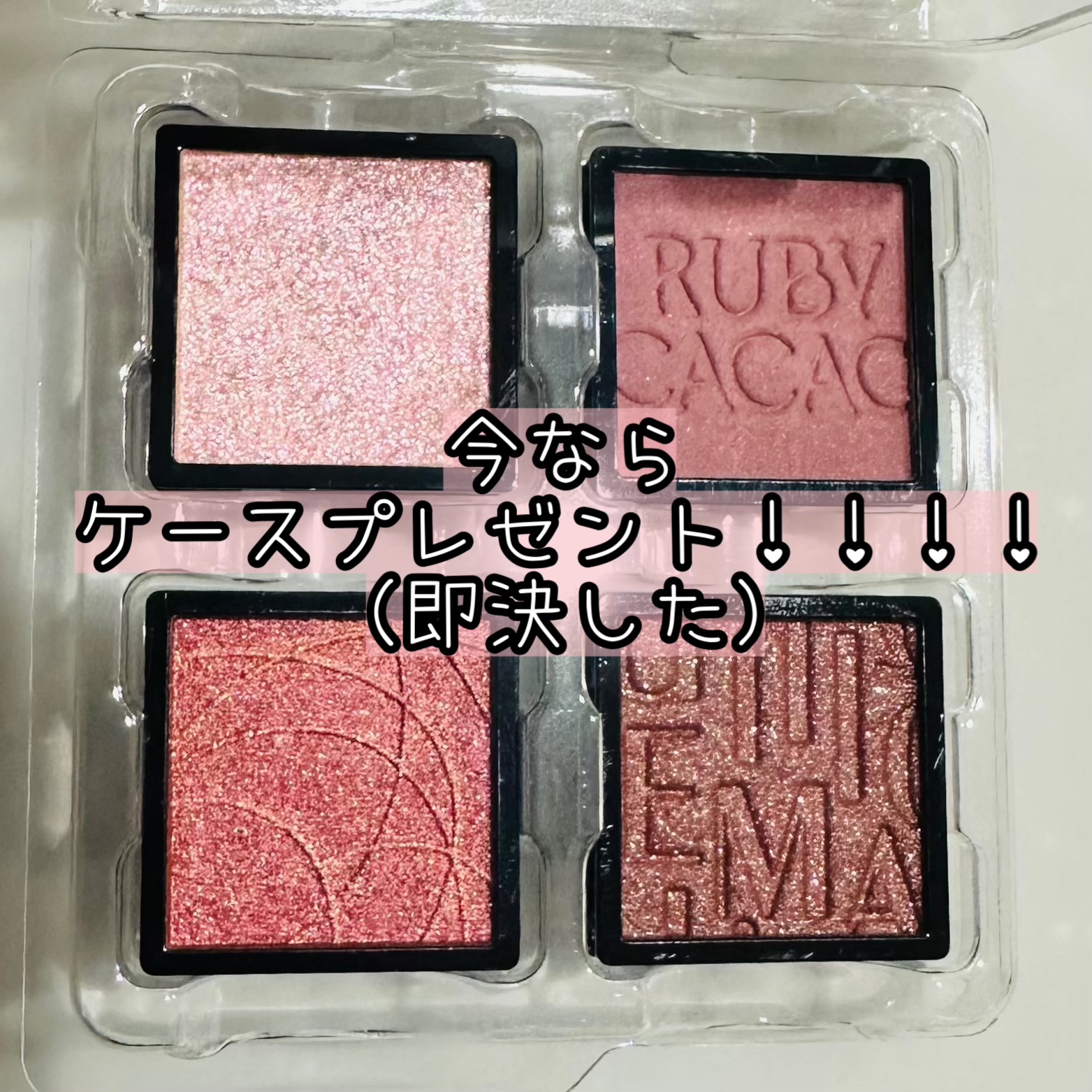 ドラマティックアイカラー (パウダー)/(クリーム)/マキアージュ/アイシャドウパレットを使ったクチコミ（3枚目）