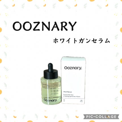 ビタ3セラム/オーズナリー/美容液を使ったクチコミ(1枚目)