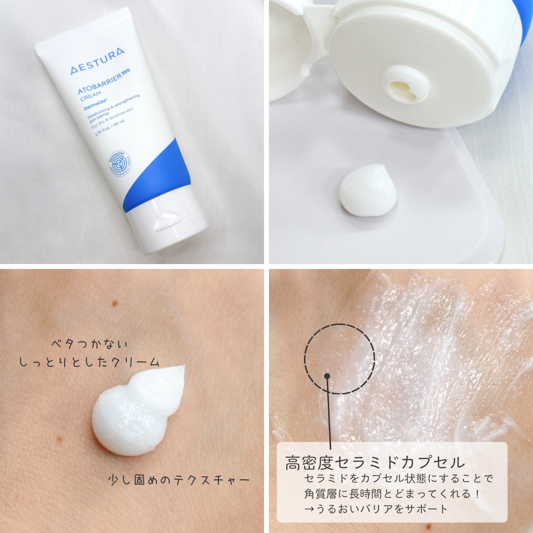 アトバリア365クリーム/AESTURA/フェイスクリームを使ったクチコミ（3枚目）