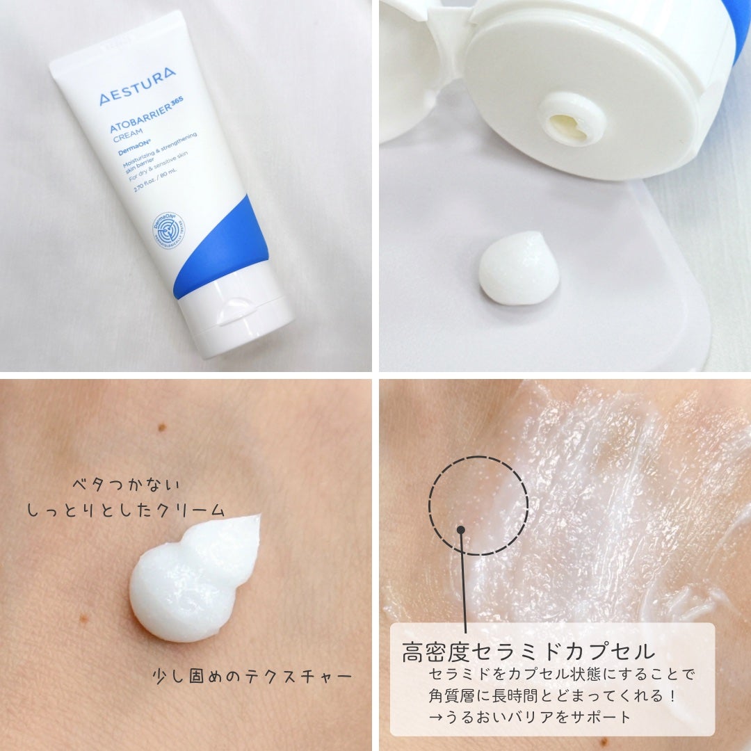 アトバリア365クリーム/AESTURA/フェイスクリームを使ったクチコミ(3枚目)