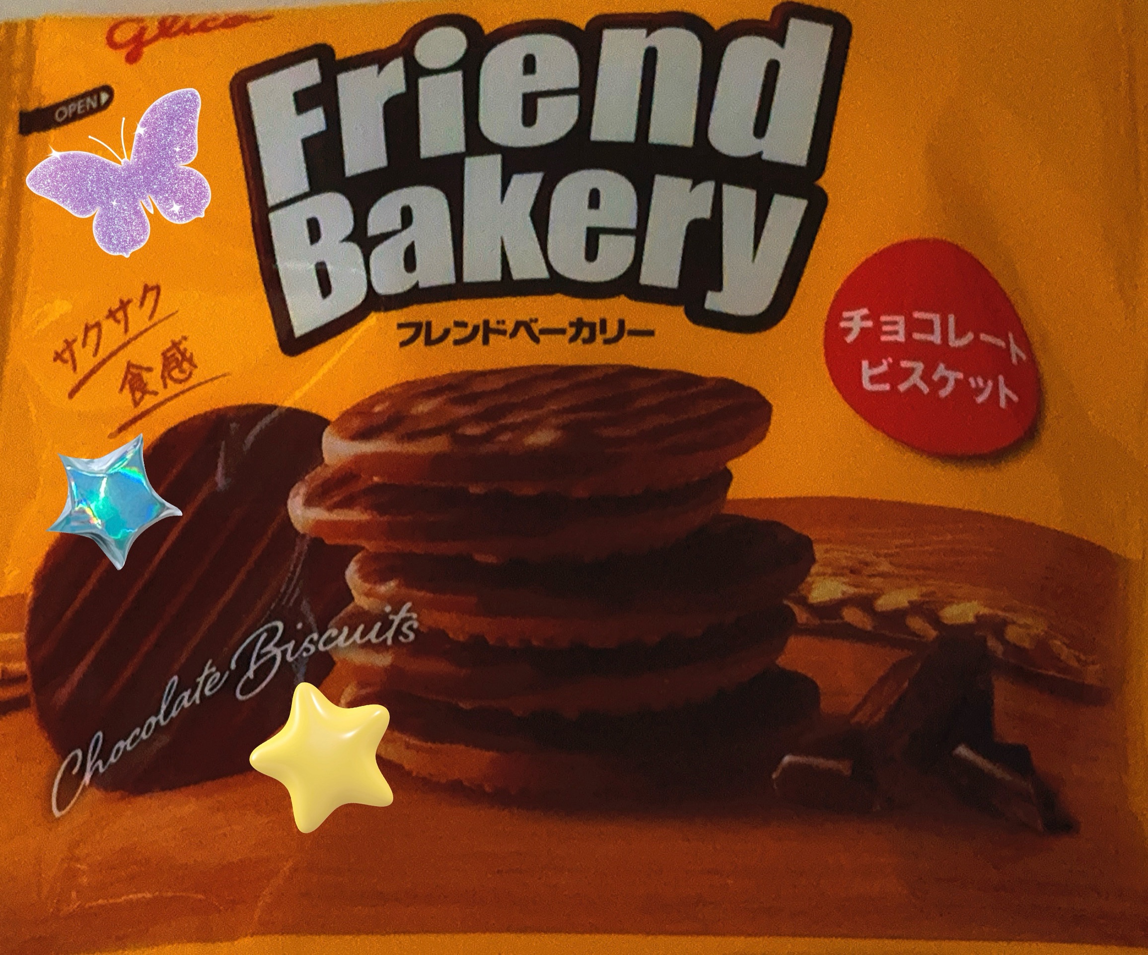 フレンドベーカリー　チョコレートビスケット/グリコ/その他食品を使ったクチコミ（1枚目）