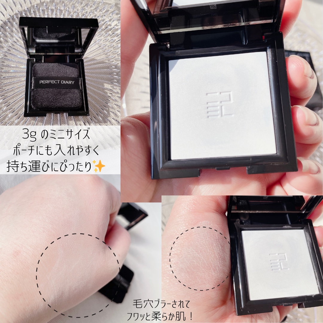 トランスルーシェント ブルーリング セッティング パウダー/PERFECT DIARY/プレストパウダーを使ったクチコミ（3枚目）