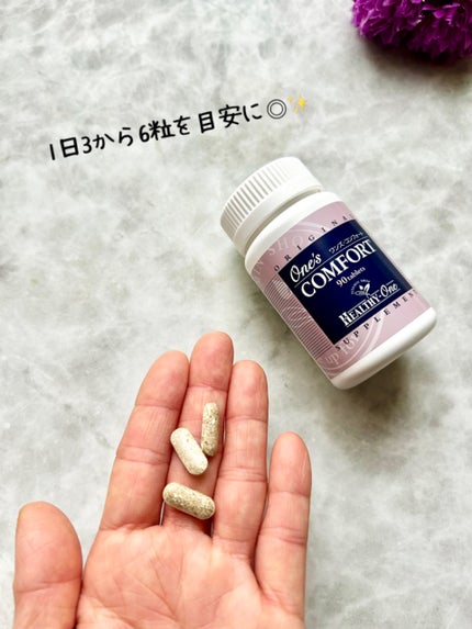ワンズコンフォート/HEALTHY-ONE (ヘルシーワン)/健康サプリメントを使ったクチコミ(4枚目)