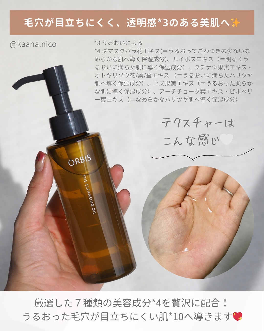 オルビス ザ クレンジング オイル/オルビス/オイルクレンジングを使ったクチコミ（3枚目）