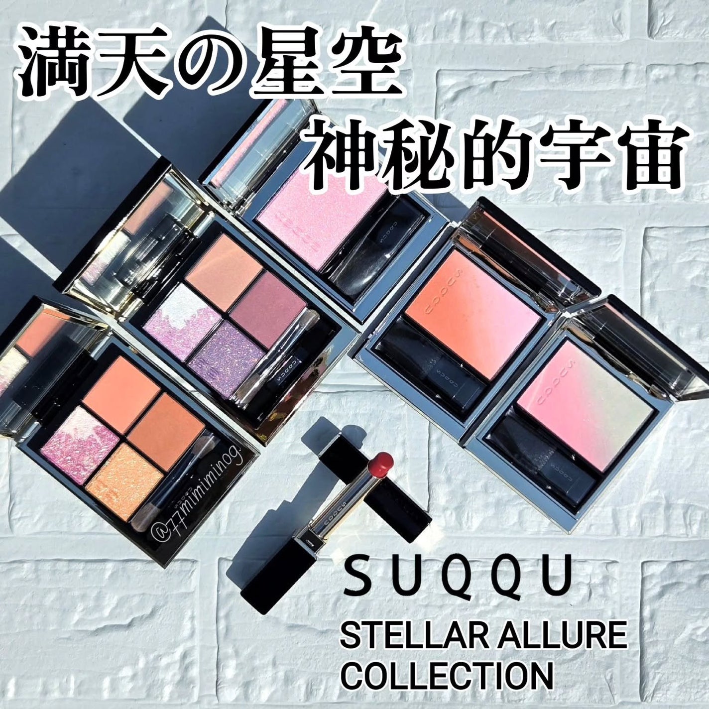 シグニチャー カラー アイズ/SUQQU/アイシャドウパレットを使ったクチコミ(1枚目)