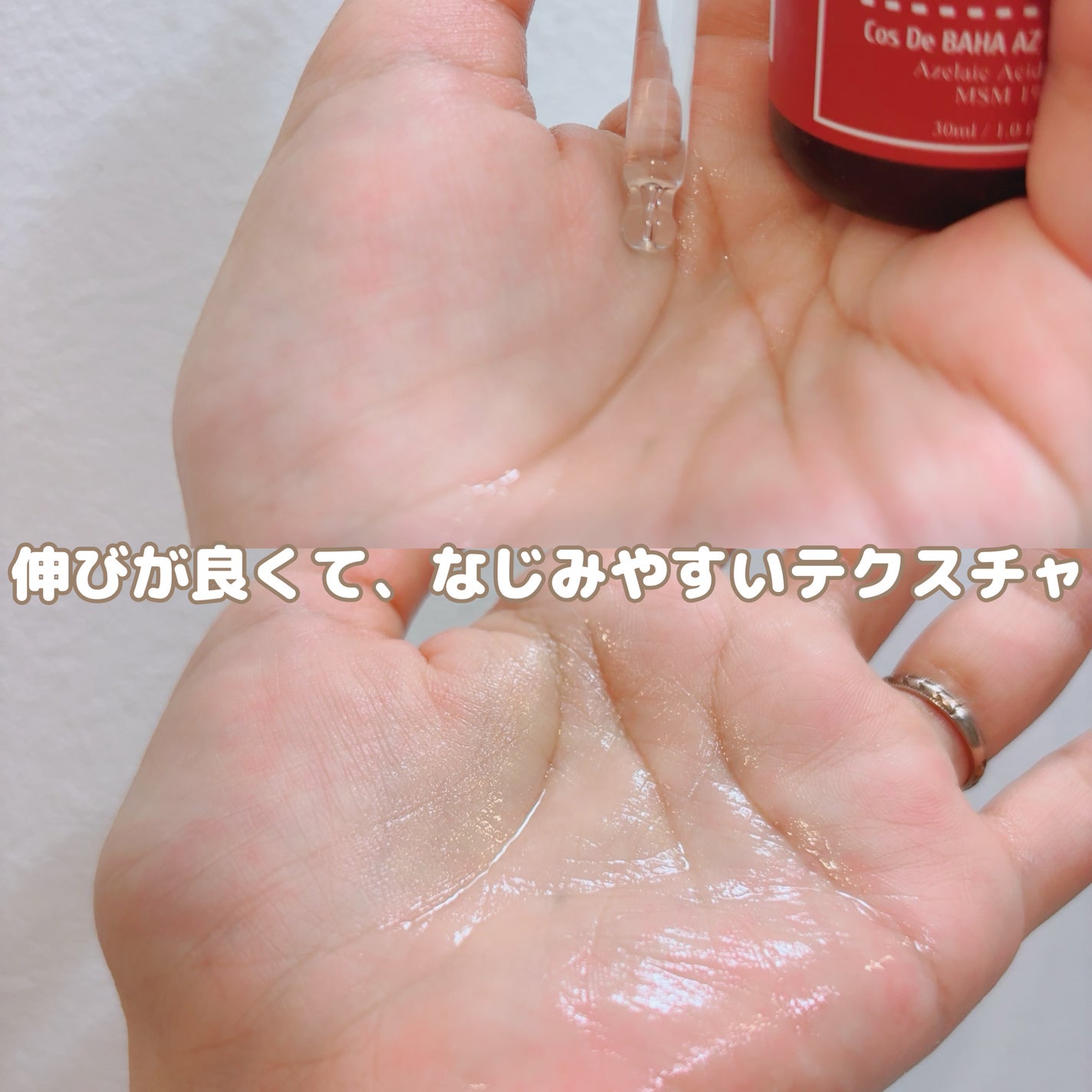 AZアゼライン酸15セラム/コスデバハ/美容液を使ったクチコミ(2枚目)